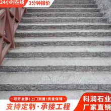 出售广场人行道仿古台阶石 青石台阶石板材 地面铺装台阶石踏步石