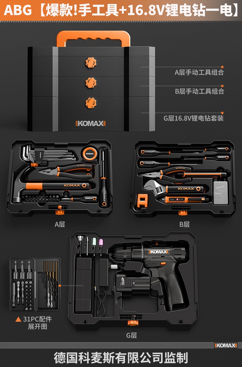 ABG [! 손 도구 16.8V 리튬 전기 드릴 하나 전기]]