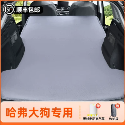Vehicle-mounted inflatable bed car rear seat sleeping pad - haval-gen-2-big-dog-phev-2026-model-second-generation-big-dog-elegant-gray-flocked-inflatable-bed-without-headrest-includeswireless-electric-air-pump-storage-bag-free-sf-express-shipping