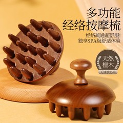 頭皮マッサージ櫛檀木円盤頭部経絡28歯一体整木は歯櫛檀木経絡卸売りをしない