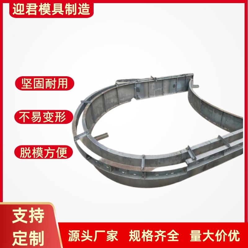 全套拱形骨架护坡模具高速高铁公路边坡弧形骨架钢模具护坡模板