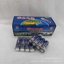 华太5号7号碳性电池1.5V一次性通用玩具耐久
