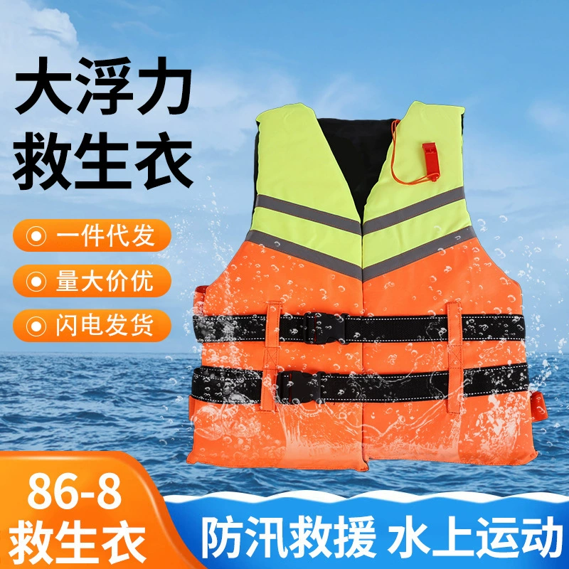 Взрослый спасательный жилет большой плавучий спасательный костюм плавучий плащ бассейн для предотвращения утопления аварийный дрейф 86-8 спасательный жилет