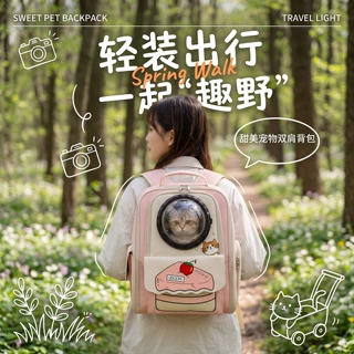 可爱风太空舱宠物包猫咪外出大容量双肩背包便携双肩猫包猫狗背包