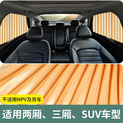 Suitable for Beijing Car curtains - full-magnetic-track-3-layers-of-thickening-straps-gold-diamond-silk-back-pair