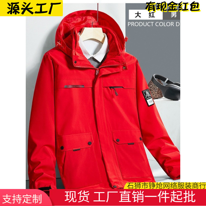 Couple Three-In-One Jacket Winter Outdoor Polar Fleece Liner Casual Sports Ski Warm Jacket