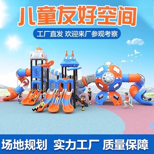 Kindergarten Large Slide Outdoor Children's Slide Combination Playground Facilities Community Outdoor Amusement Park Equipment