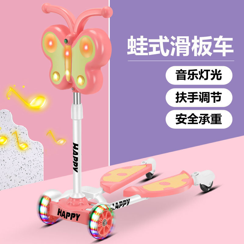 Children's Butterfly Scooter Frog Type 2-6-12 Years Old and Above for Men and Women Four-Wheel Flash Baby Two-Foot Pedal Scissor Scooter