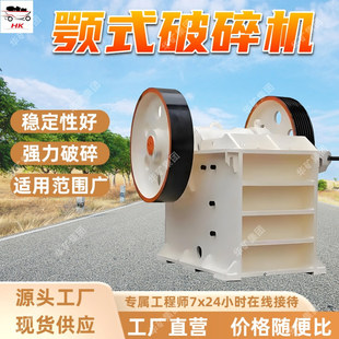 PE250*400�ʽ��ʯ�C ���Ⱦ����ʽ��ʯ�C ��̖�Rȫ�ʽ��ʯ�C