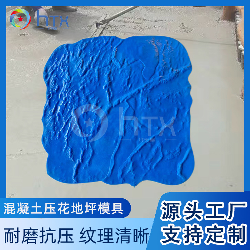 混凝土压花地坪模具 高强度聚氨酯花纹可选 广场道路专用厂家直销