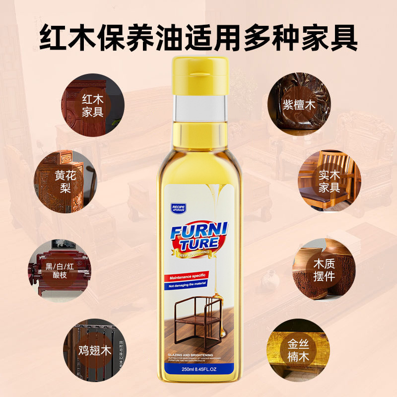 核桃油红木家具保养油木质刻雕翻新保养蜡上光防开裂实木地板精油|undefined