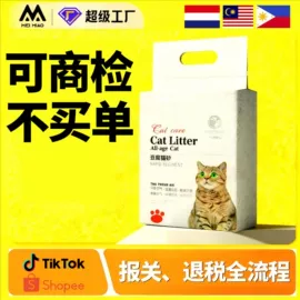猫砂;猫猫干粮;猫猫零食