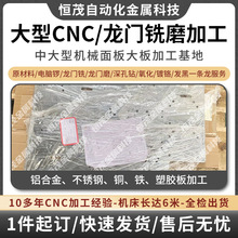 6061铝合金板CNC龙门铣加工中心大型机械设备大板cnc加工非标
