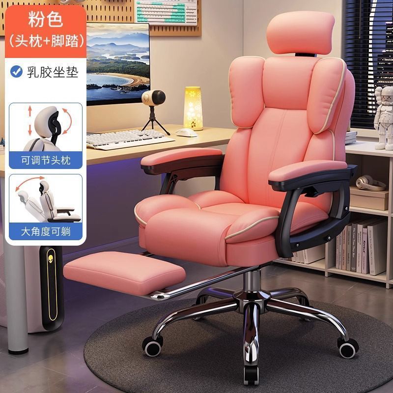 电脑椅家用可躺舒适久坐电竞椅靠背沙发椅子书桌宿舍直播学习转椅|undefined