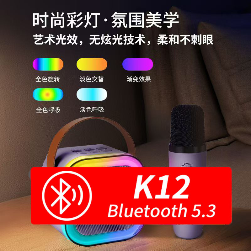 K12跨境亚马逊希音TemuK歌音箱无线蓝牙小音响重低音炮麦克风带话|undefined
