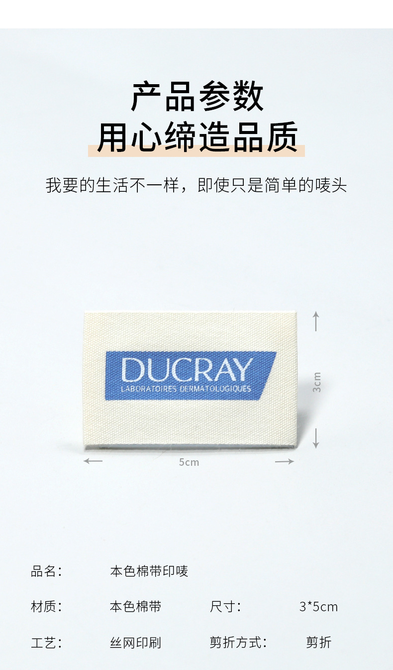 单品-印唛-15-DUCRAY_04.jpg