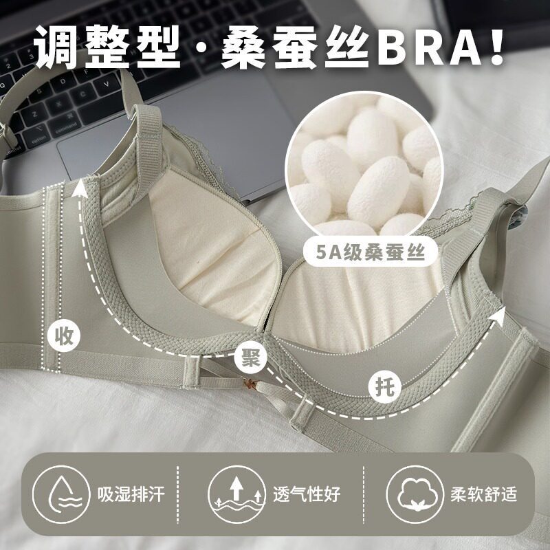 Seamless Satin Silk Bra Set with Push-Up, Thickened, Wireless, Side Breast Support, and a Natural Feel