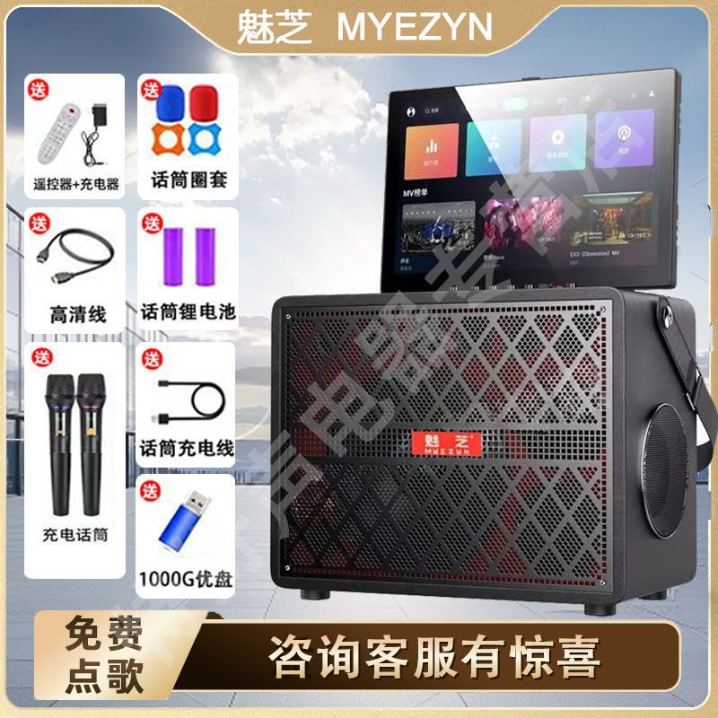 Meizhi ハイエンドスクエアダンスオーディオディスプレイ屋外モバイルカラオケホーム KTV スピーカーカラオケオールインワンマシン|undefined