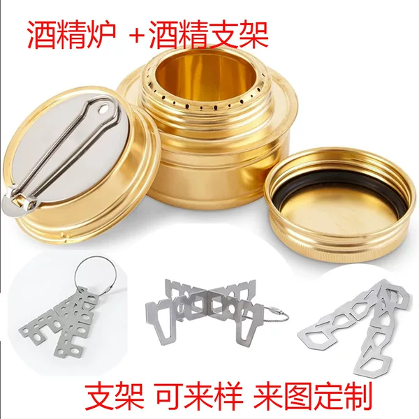 Outdoor picnic brass alcohol stove non-fire ultra-light portable alcohol stove self-driving camping small alcohol stove