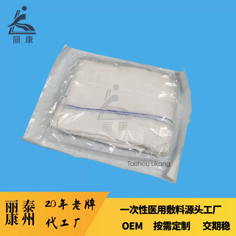 X线蓝带贝片腹部垫源头工厂卫生敷料跨境标准蓝膜/纸塑/吸塑包装