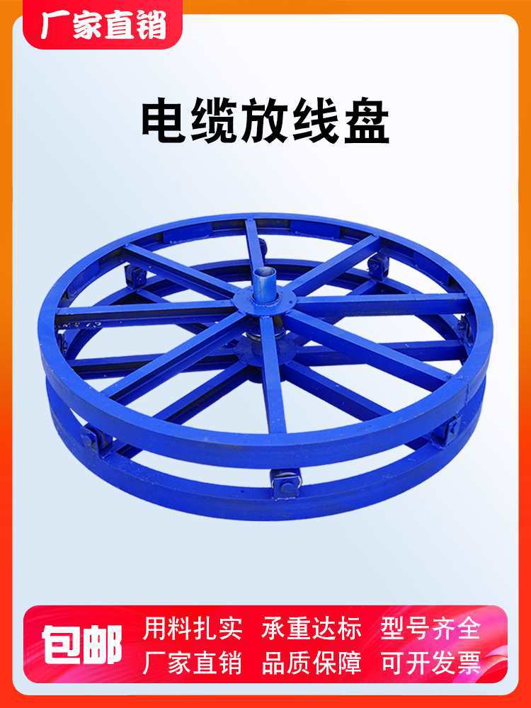 加厚槽钢卧式电缆放线盘圆盘10吨带刹车光缆放线光纤放线架