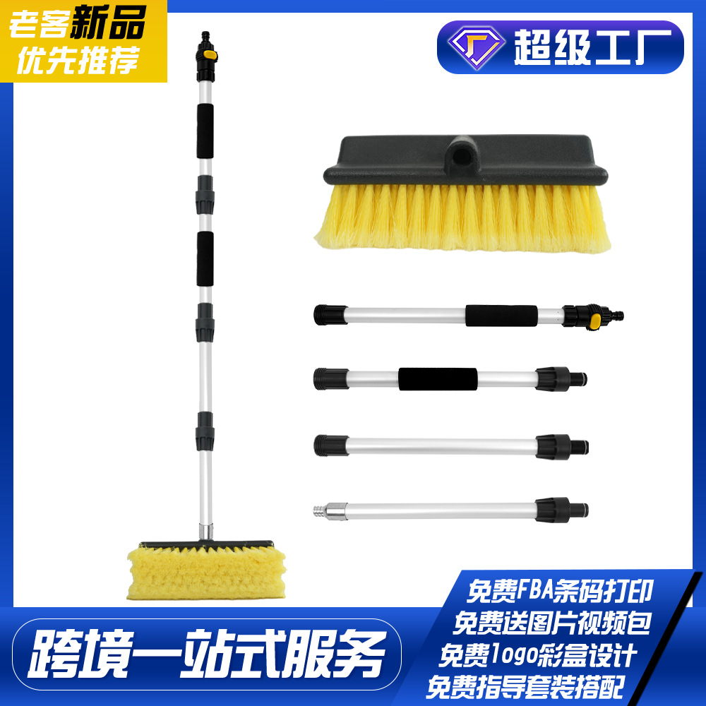 跨境多功能通水刷洗车刷汽车摩托车房屋喷水刷软毛擦车清洁刷工具