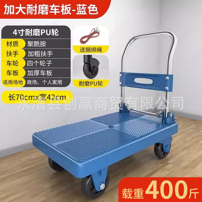 カート荷引き手押し車は折り畳み可能な携帯運搬神器四輪台車家庭用宅配便荷引き車|undefined