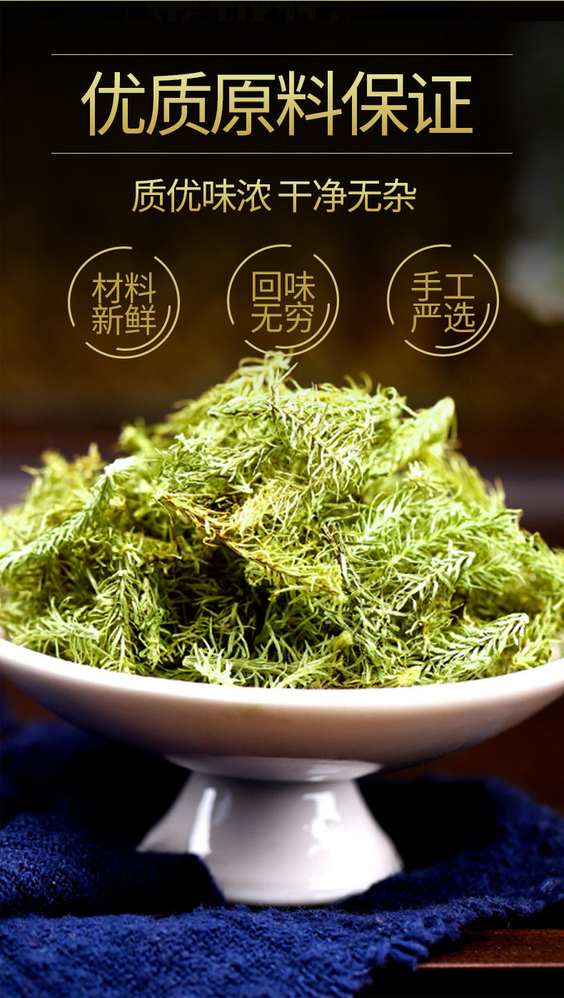 Tou Gu Cao Shen Jin Cao Dried Herb 250g Traditional Chinese Herbal Tea Soak key features