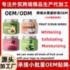 亚马逊爆品水果身体磨砂膏Fruit body scrub去角质清洁身体磨砂膏|ms