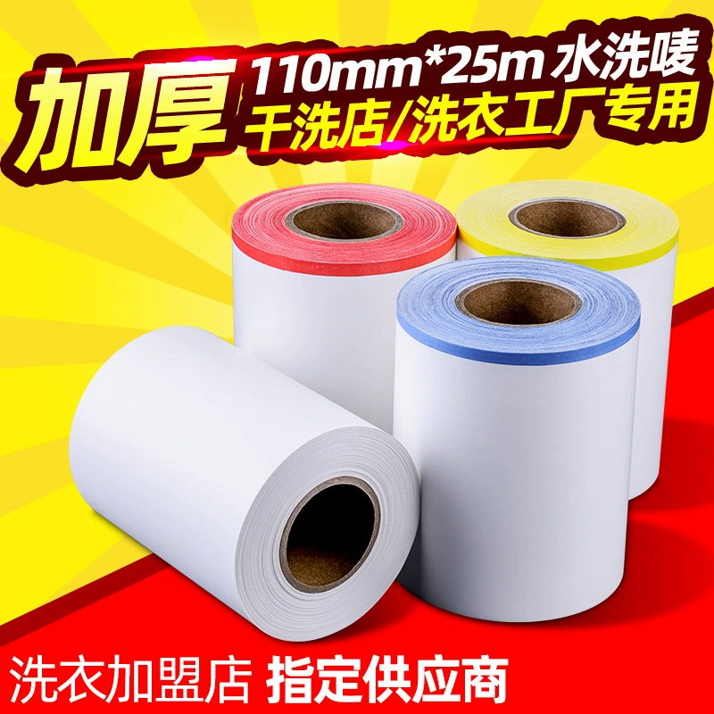 Специальные цветные толстые этикетки для мойки для химчистки