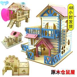 hamster cottage log house double-decker detached仓鼠别墅1