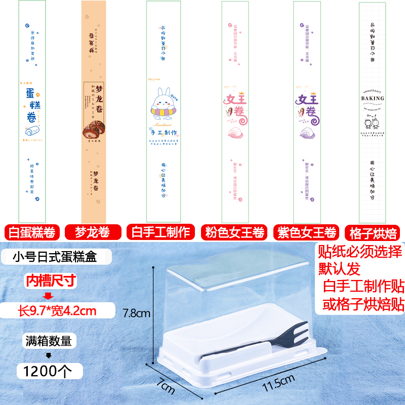 Caja japonesa pequeña + cuchara + pegatina, por favor, comentarios del comprador por defecto - 100 pcs / pcs.