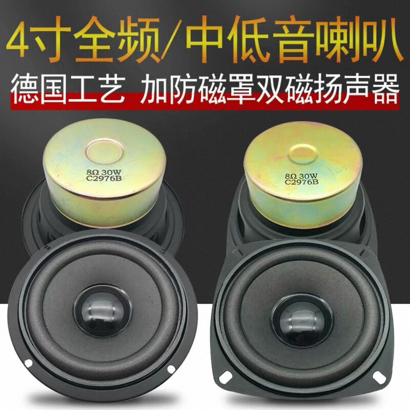 4inch Full-Range Speakers, 2.25inch Small Speakers with High Volume, 4 Ohm, 15-30W High-Power Loudspeaker for Electric Four-Wheel Vehicles 4inch Full-Range Speakers, 2.25inch Small Speakers with High Volume, 4 Ohm, 15-30W High-Power Loudspeaker for Electric Four-Wheel Vehicles