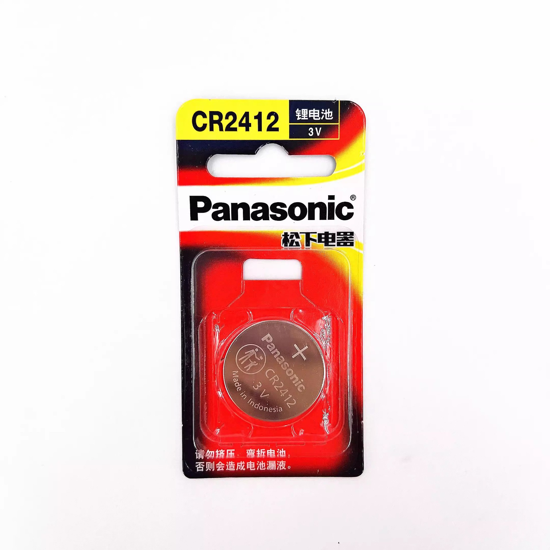 原装 松下CR2412 锂电池 3V 汽车遥控器 手表电池 电子秤 纽扣电