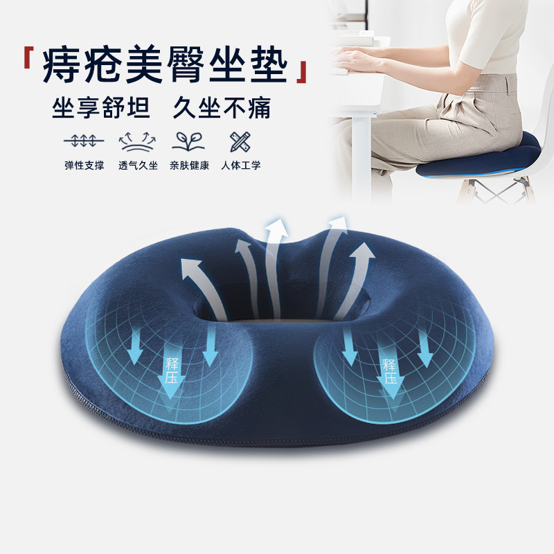 保护尾椎尾椎骨减压坐垫圈尾骨骨折垫骶骨屁股垫疼痛久坐神孕妇器