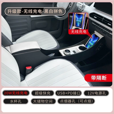 central armrest box interior modification: Armrest box - geely-panda-mini-kartknightvitality-bearendurance-bear-black-and-white-color-combination-wireless-charging-with-dual-storage-wireless-charging-super-fast-charging-usb-pd-port