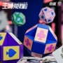 点盛王牌折叠百变魔尺