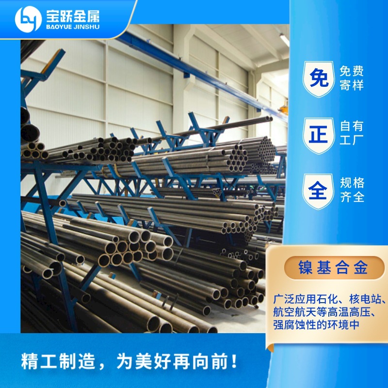 现货供应654SMO不锈钢圆管材1.4652不锈钢无缝管材S32654量大价优