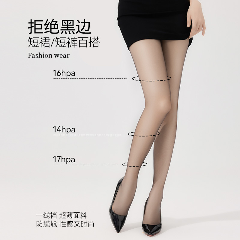 Medias de mujer verano delgada micropresión adelgazante anti-hock seda calcetines de protectoras calcetines de piernas desnudas artefacto calcetines de belleza de piel