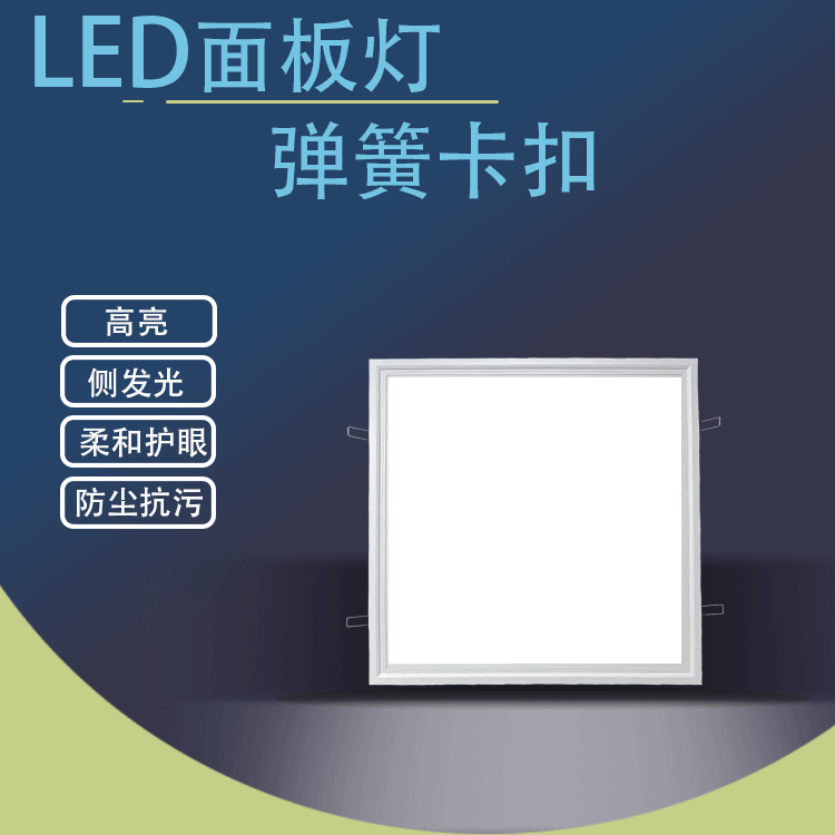 620 * 620LED flat spring buckle flat lamp opening 600X600 integrated ceiling 620*620 flat lamp