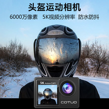 5K运动相机摩托车骑行记录仪高清防抖潜水钓鱼360全景头盔摄像机