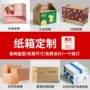 定制纸箱水果纸箱