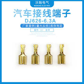 厂家供应汽车接线端子DJ626-6.3A散件端子和连带端子本色量大价优