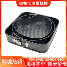 7寸活底戚风蛋糕模具批发不沾心方圆形碳刚锁扣烘焙模具套装家用