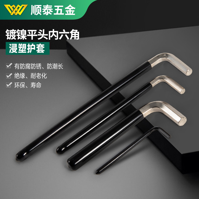 Fábrica personalizada cabeza plana inmersión plástico chaqueta llave inmersión plástico chaqueta llave aislante negro inmersión plástico llave hexagonal