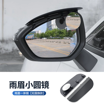 Car Rearview Mirror Rain Shield Small Round Mirror Rain Deflector Two-In-One Reversing Tool Blind Spot Auxiliary Mirror Universal for Rain and Sun (Rain shield) - rearview-mirror-rain-eyebrow-integrated-mirror-1-pair-set-without-label