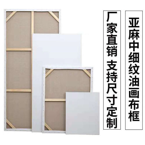 Oil painting frame canvas framed linen oil canvas graduation creation frame picture frame large size picture frame wholesale