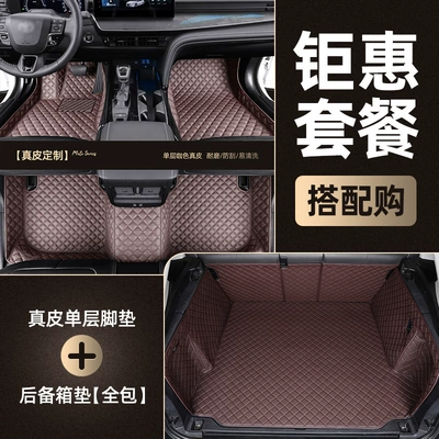 Ayaqaltılar (Kovriklər) | Camry, Corolla, Levin, Rav4 - toyota-camry-package-2-genuine-leather-single-layer-model-fully-enclosed-trunk-mat