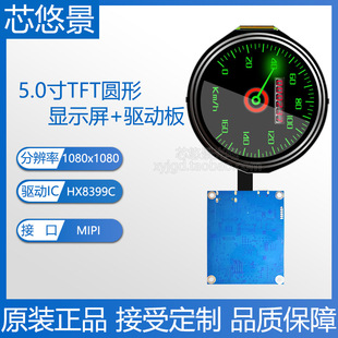 о�ƾ�5��ipsȫҕ��1080x1080����TFT-LCDҺ���@ʾ����HDMI�Ӱ�