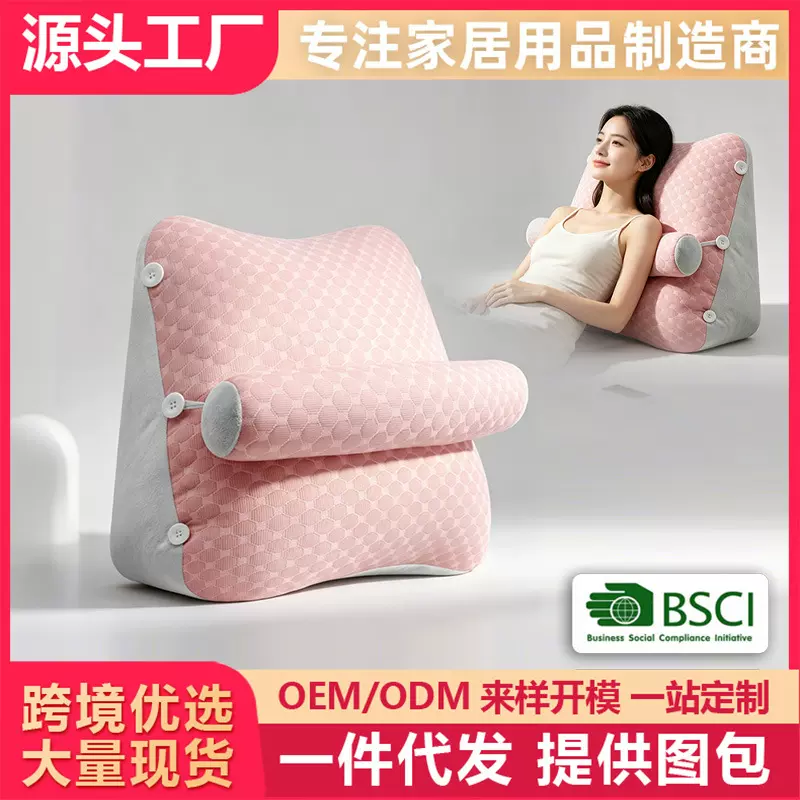 批发冰豆豆床头靠垫软包床上靠枕大靠背垫抱枕女生睡觉沙发乳胶